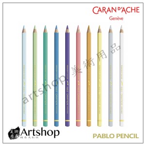 瑞士 CARAN D'ACHE 卡達 PABLO 專家級油性色鉛筆 (單支)